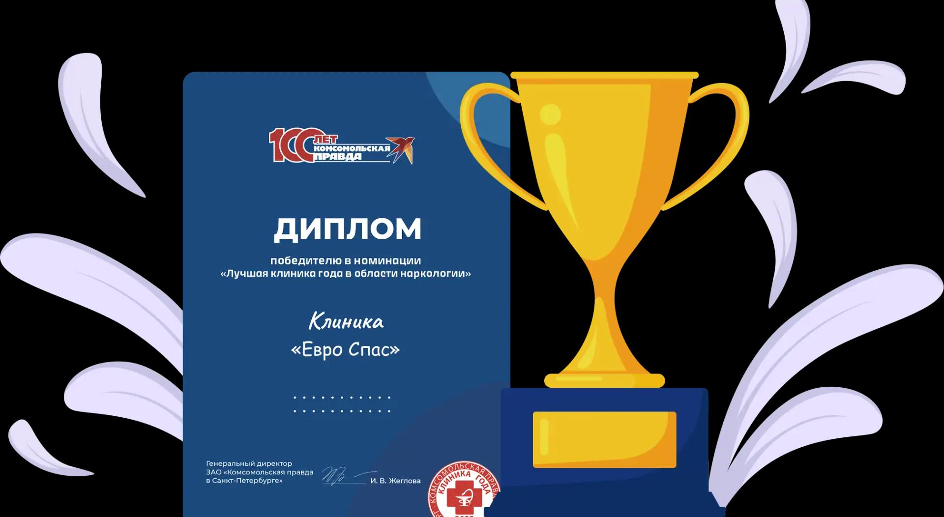 Клиника года — фото